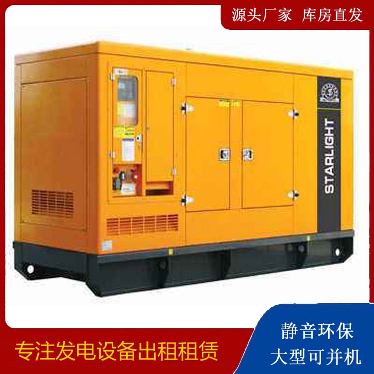 谷城出租发电机 移动式发电机组有哪些优势?