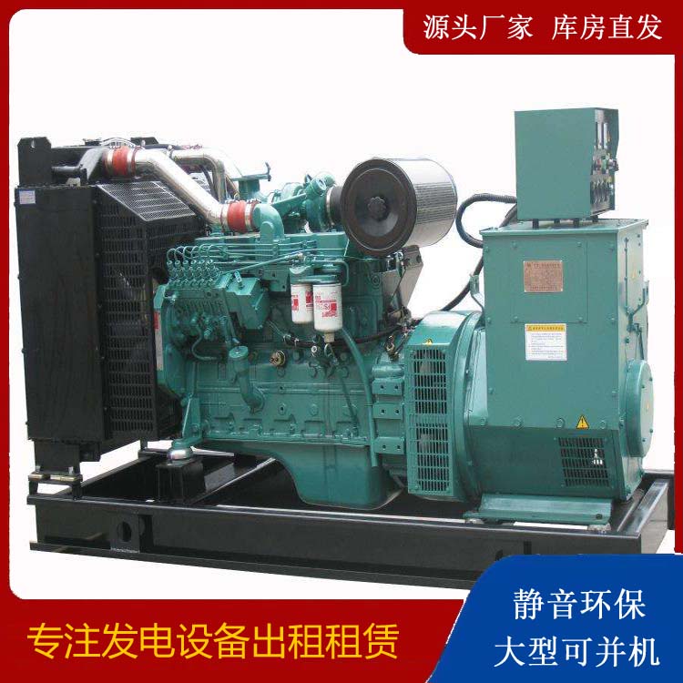 谷城出租发电机教您康明斯发电机怎样开启