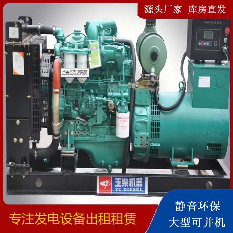 谷城出租发电机 柴油发电机组安全使用注意事项